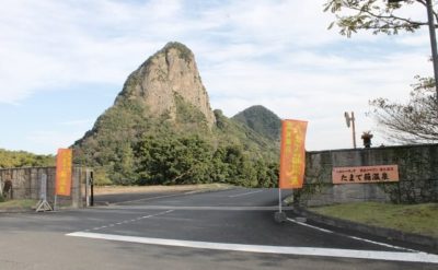 たまてばこ温泉