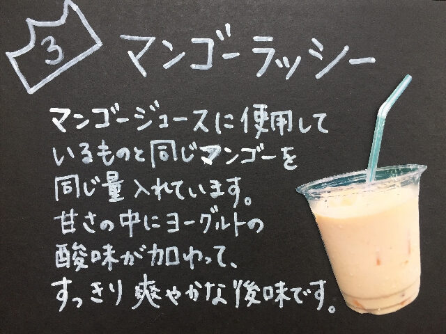 マンゴーラッシー